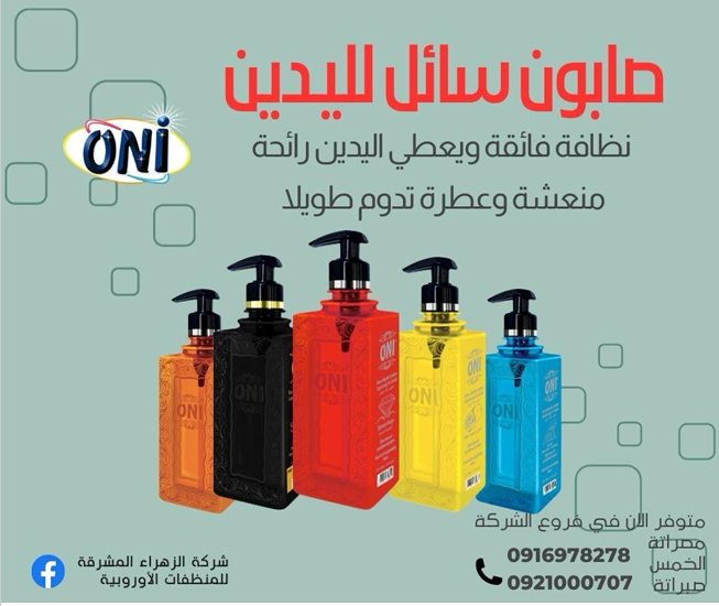 Hand Wash